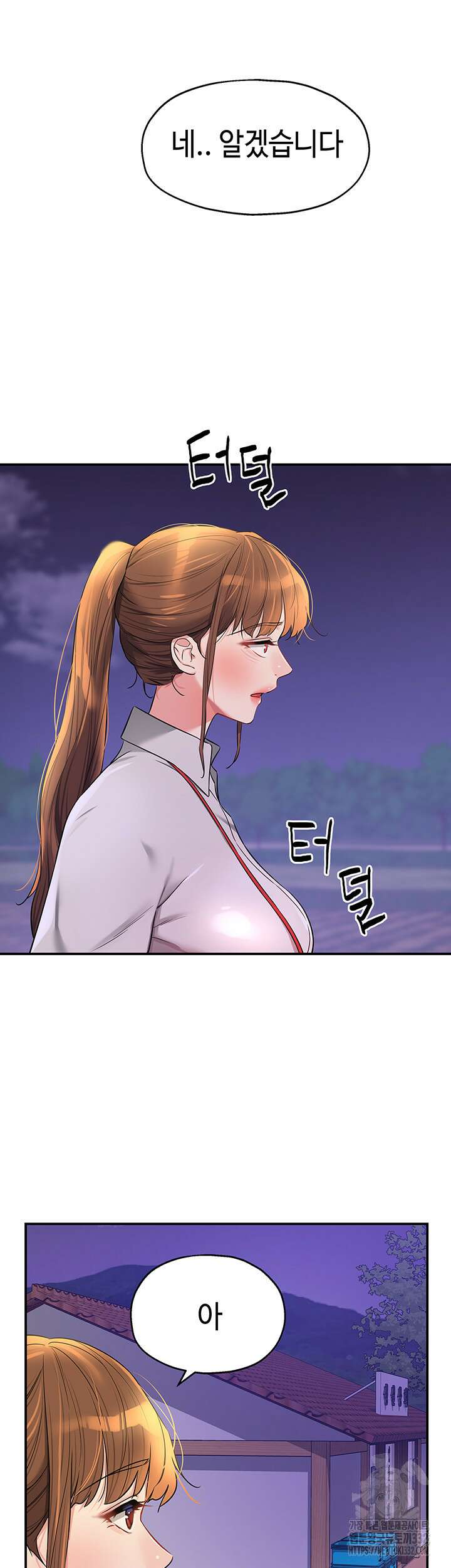 구멍가게, 구멍 열었습니다 78화 26