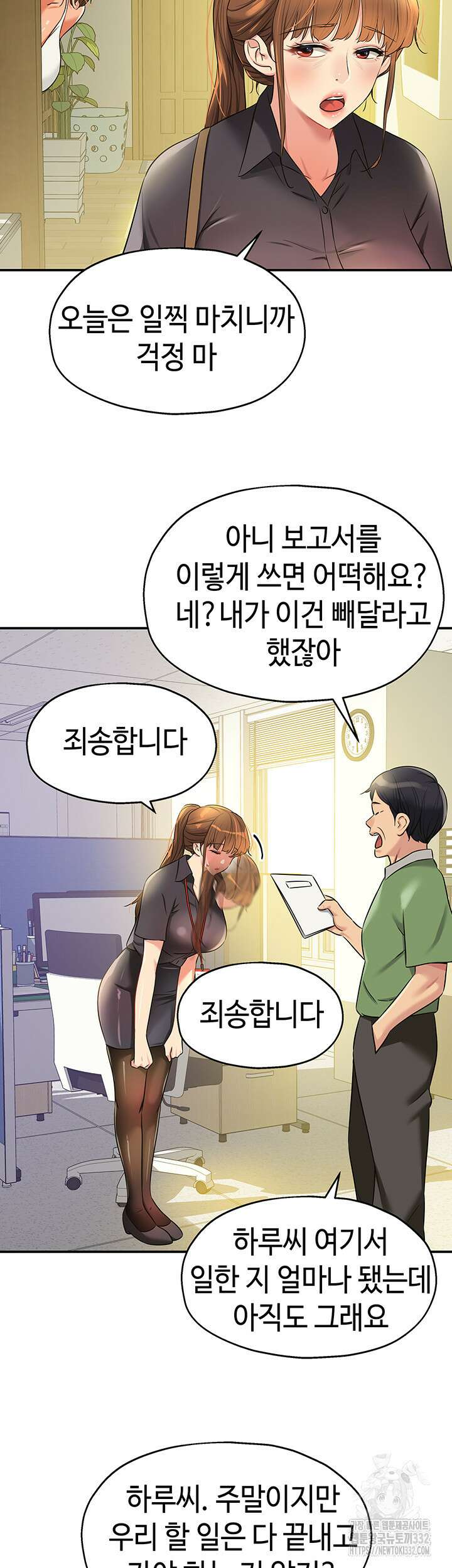 구멍가게, 구멍 열었습니다 78화 28