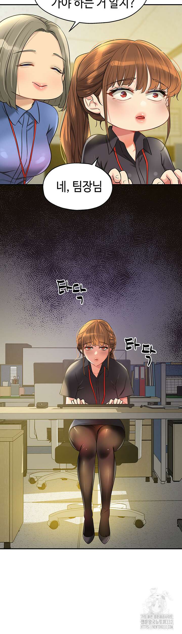 구멍가게, 구멍 열었습니다 78화 29