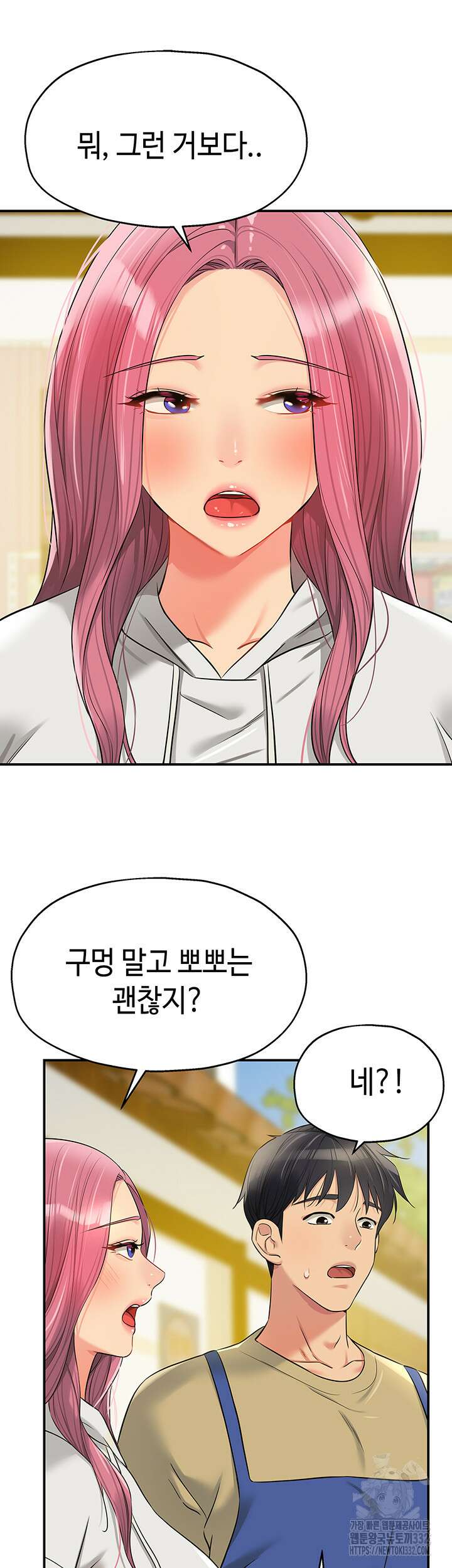 구멍가게, 구멍 열었습니다 78화 36