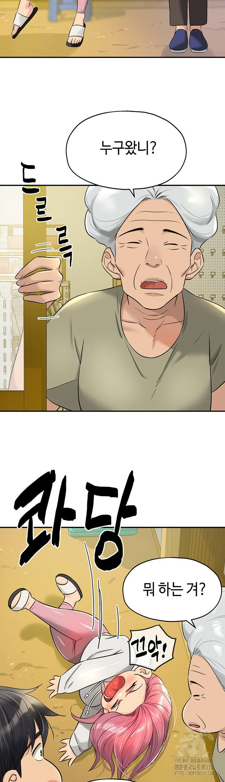 구멍가게, 구멍 열었습니다 78화 38