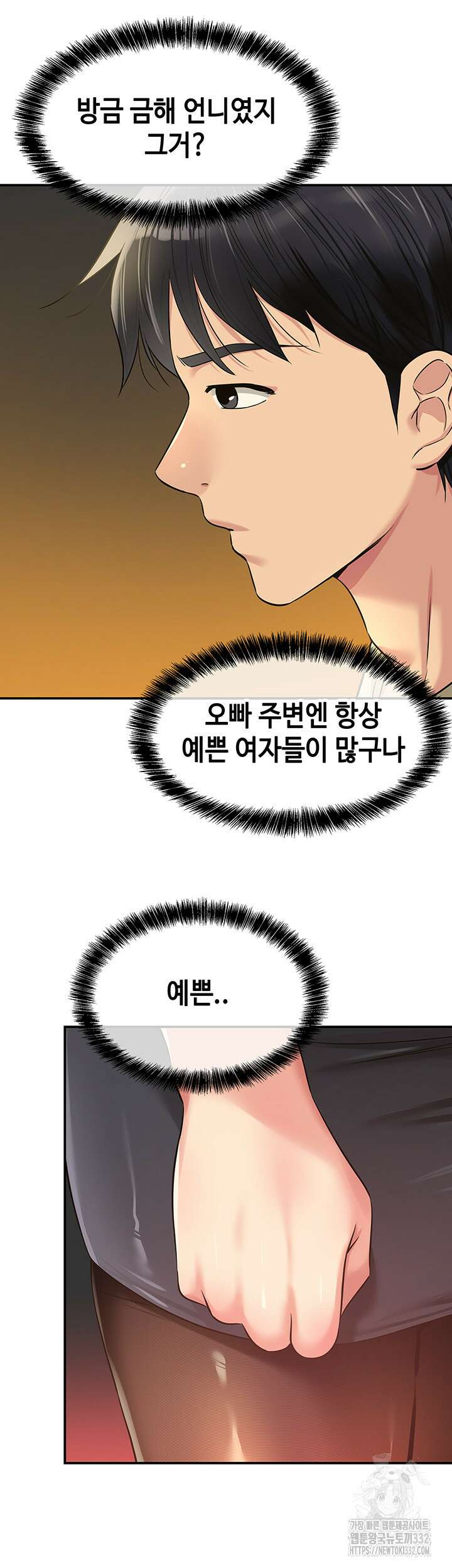 구멍가게, 구멍 열었습니다 78화 41