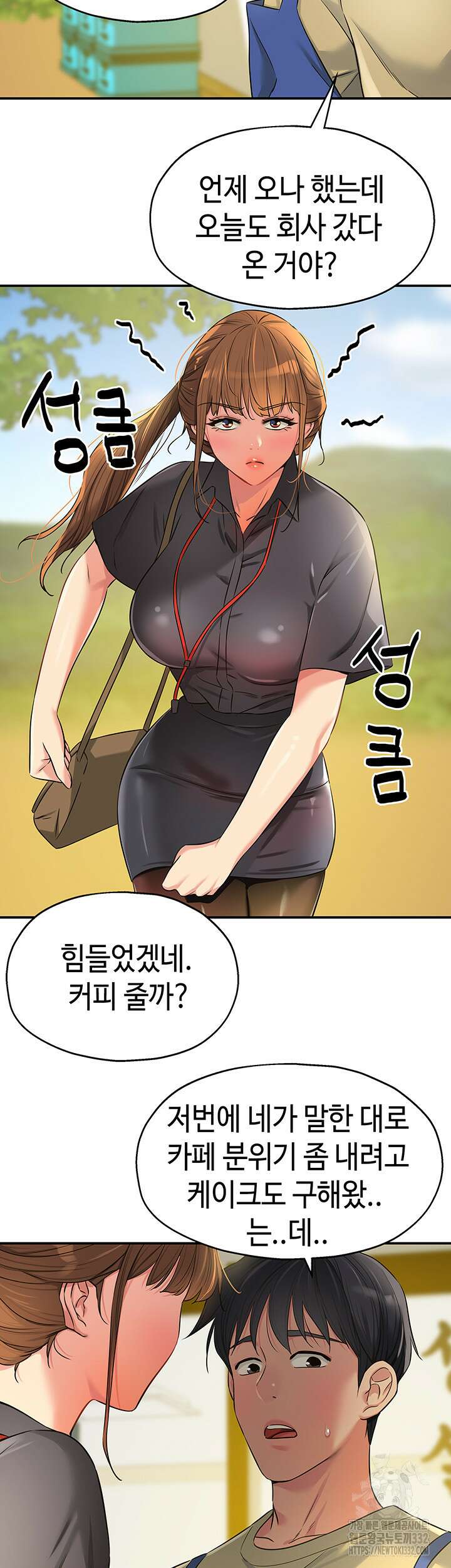 구멍가게, 구멍 열었습니다 78화 43