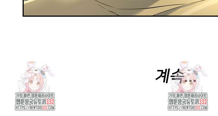 구멍가게, 구멍 열었습니다 78화 48