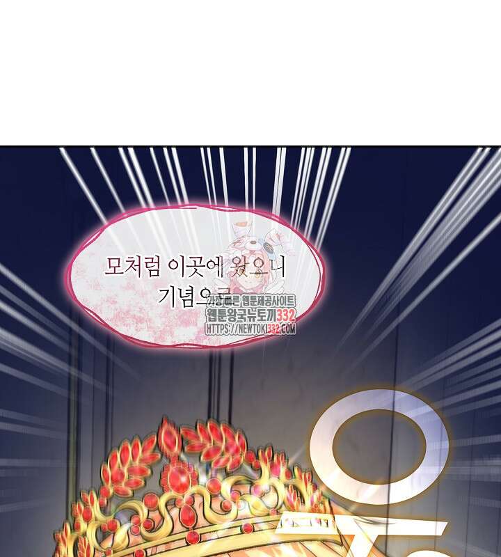 프린세스 플레이어 37화 1