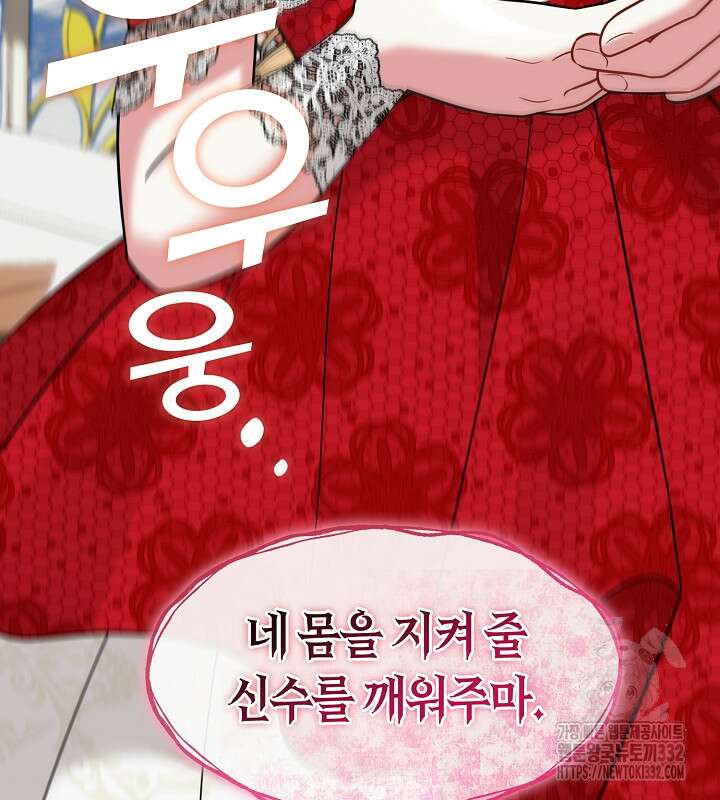 프린세스 플레이어 37화 3