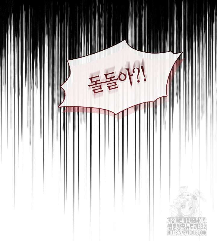 프린세스 플레이어 37화 5