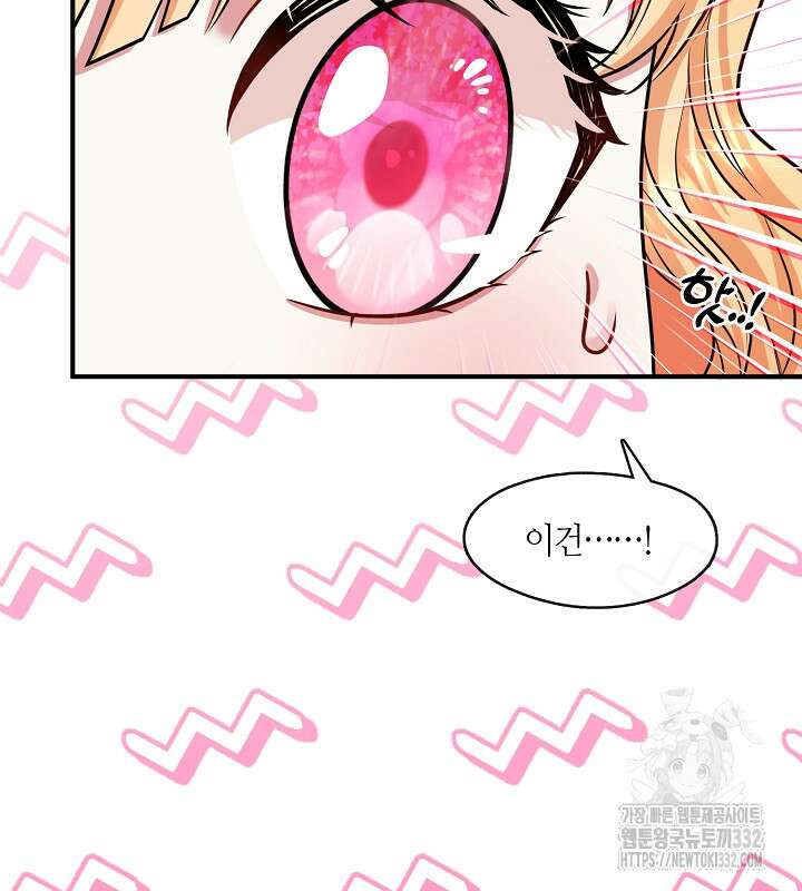 프린세스 플레이어 37화 10