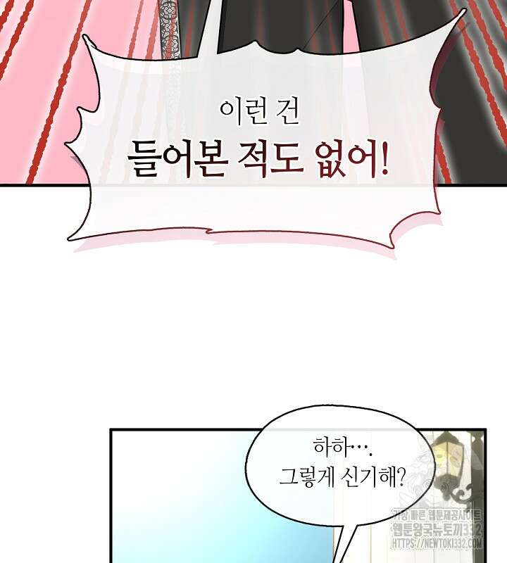 프린세스 플레이어 37화 20
