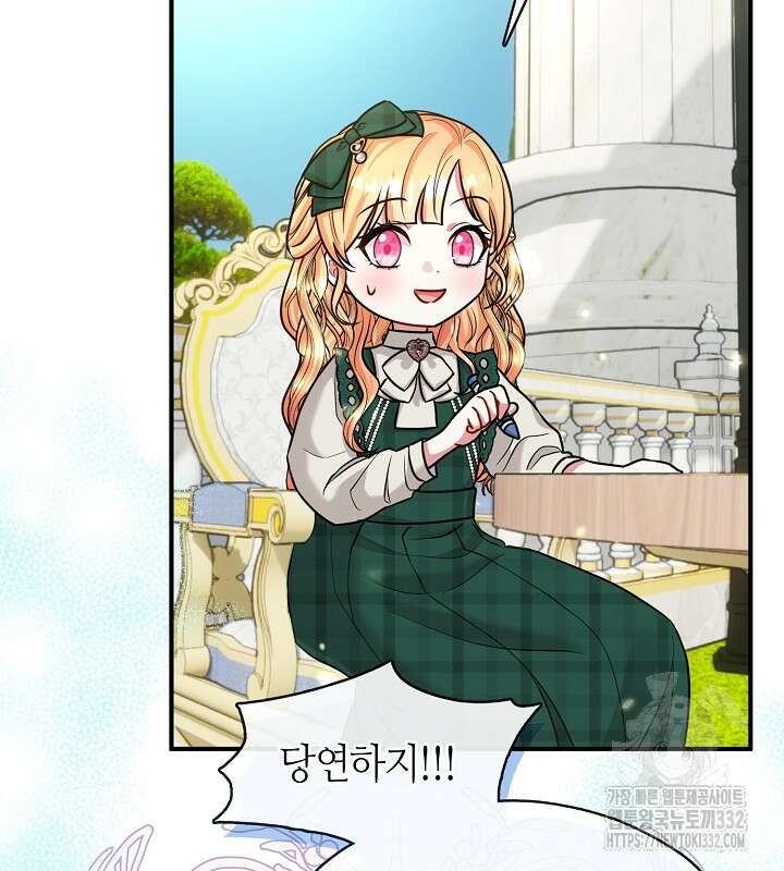 프린세스 플레이어 37화 21