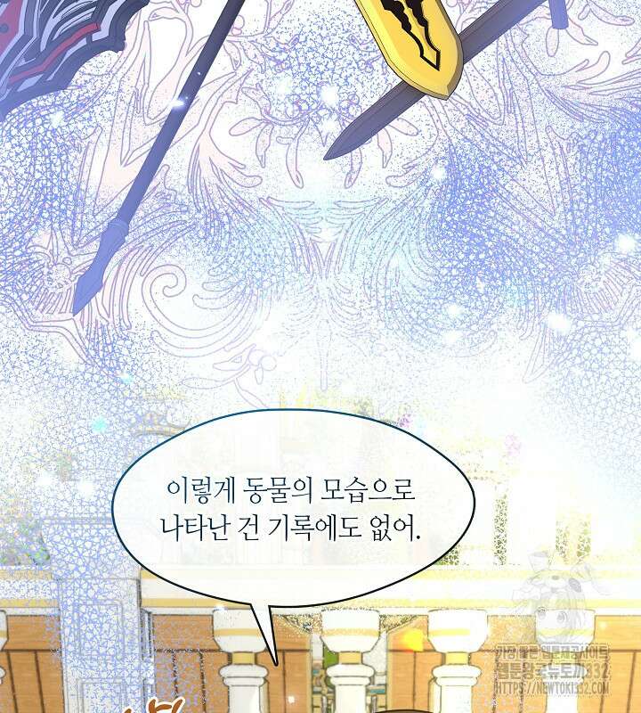 프린세스 플레이어 37화 23