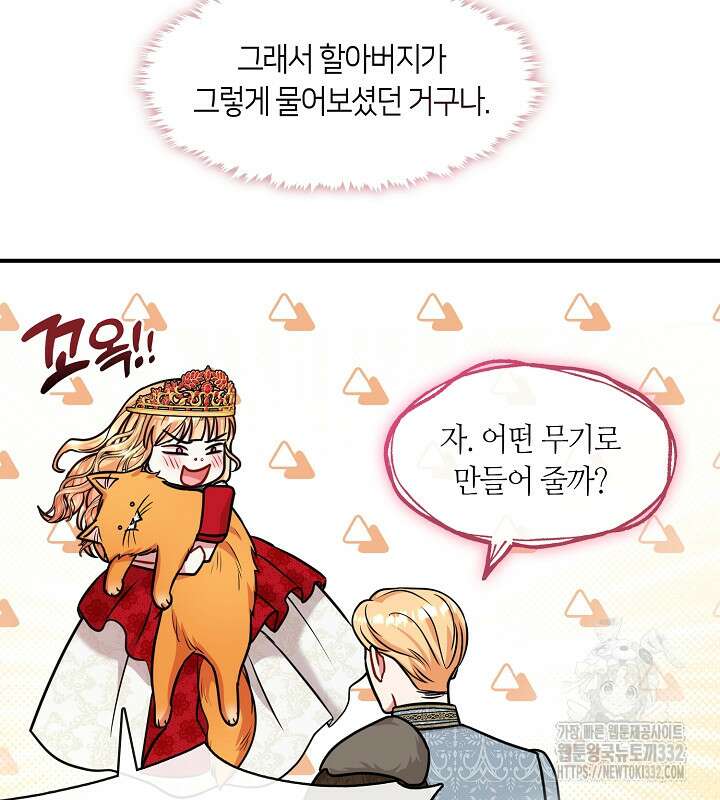 프린세스 플레이어 37화 25