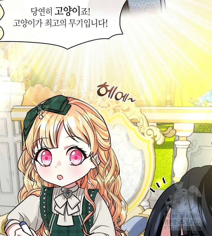 프린세스 플레이어 37화 26