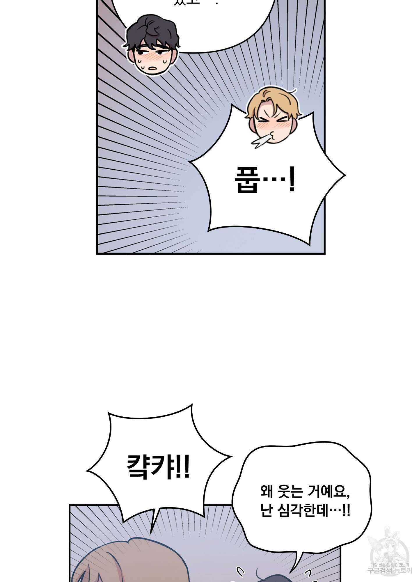 힘 쓰는 일은 자신 있습니다 외전B 14화 15