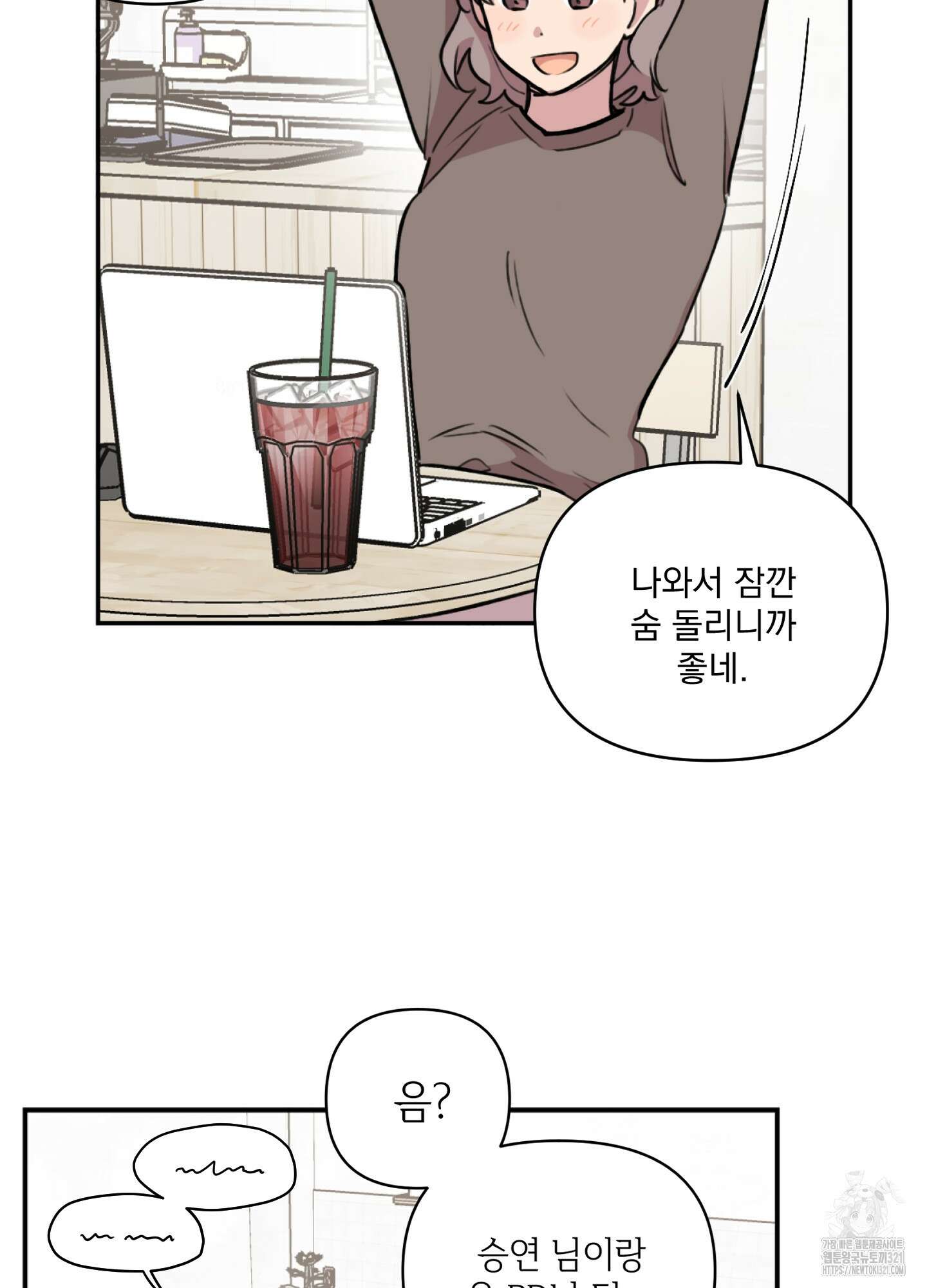 힘 쓰는 일은 자신 있습니다 외전B 18화 3