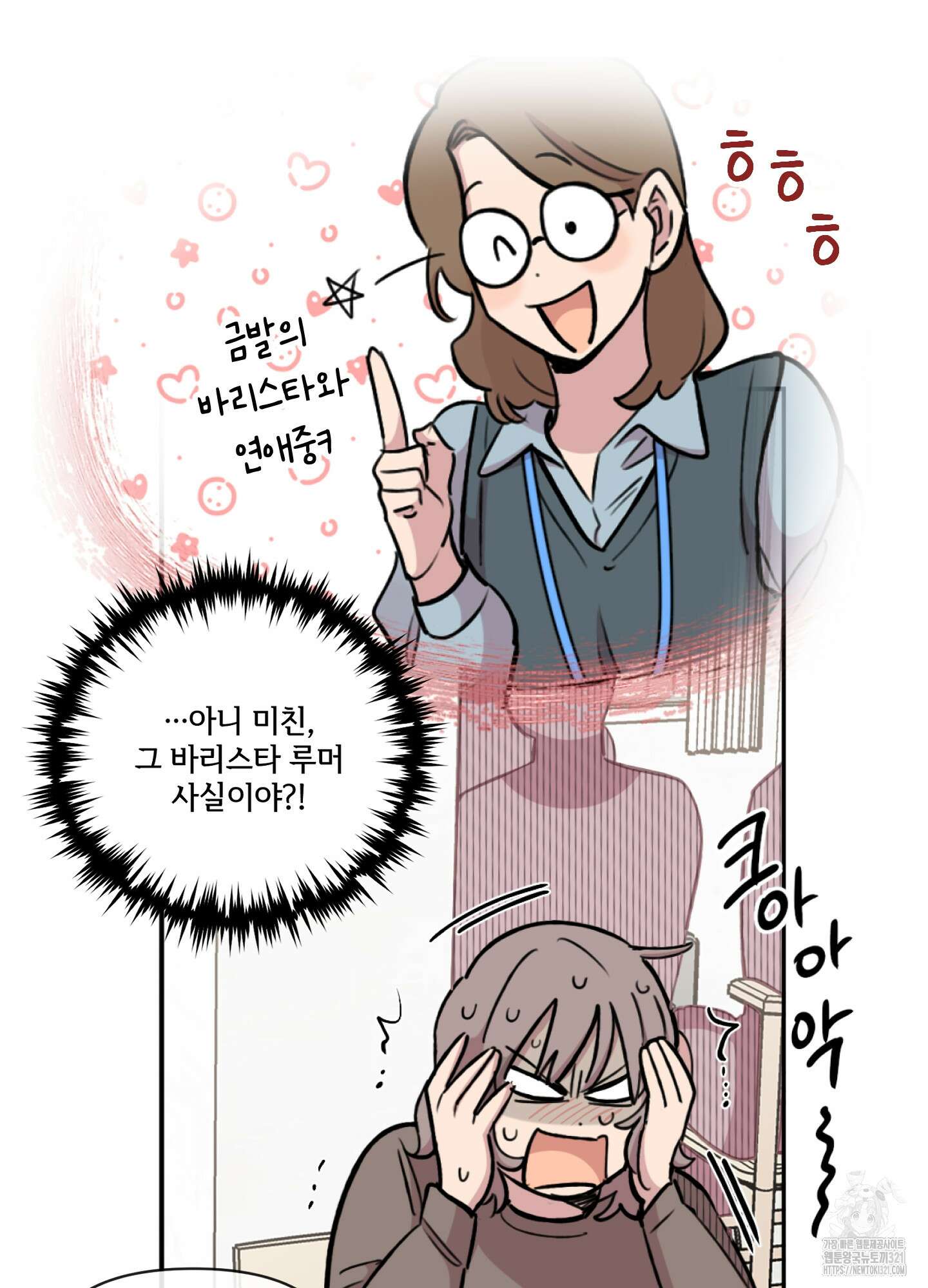 힘 쓰는 일은 자신 있습니다 외전B 18화 12