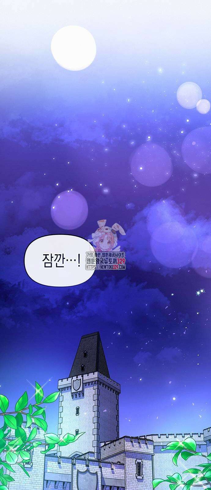 아무래도 결혼을 잘못한 것 같다 29화 1