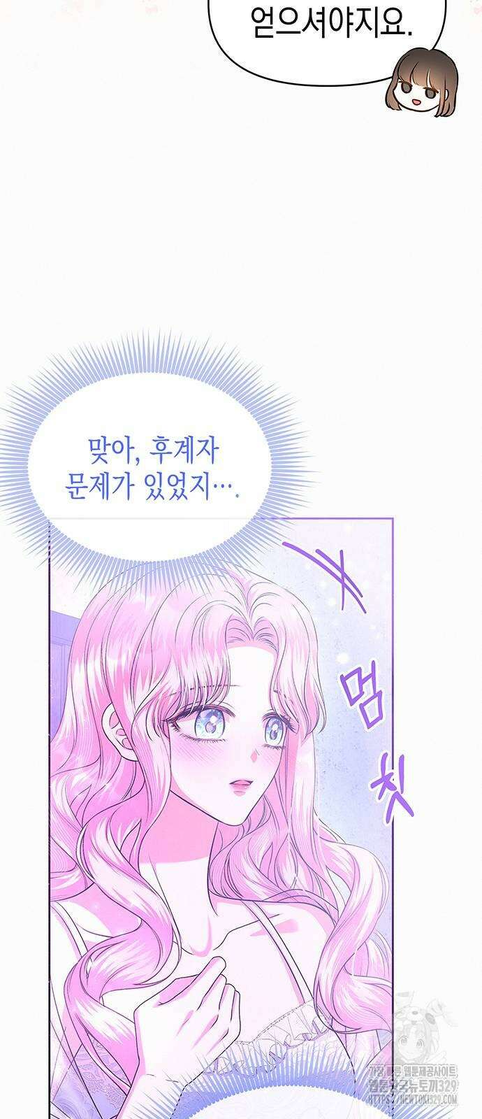 아무래도 결혼을 잘못한 것 같다 29화 7