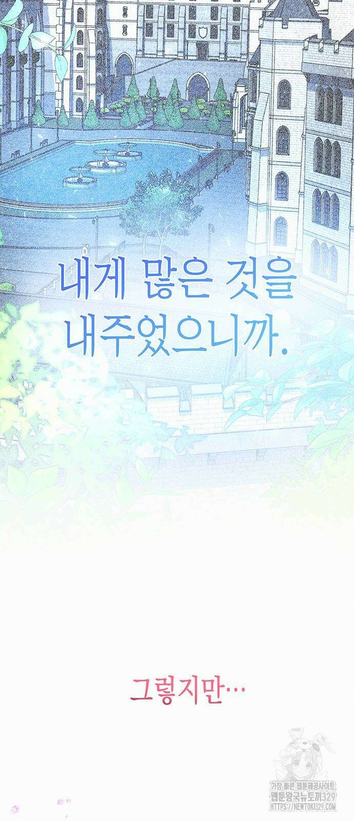 아무래도 결혼을 잘못한 것 같다 29화 9