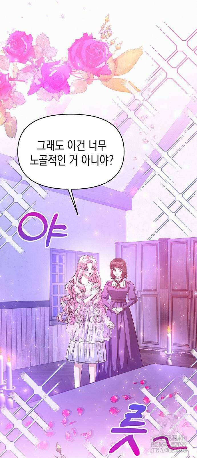 아무래도 결혼을 잘못한 것 같다 29화 10