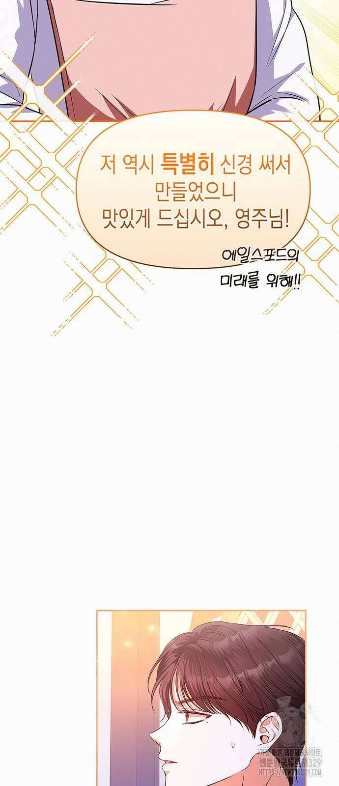 아무래도 결혼을 잘못한 것 같다 29화 19