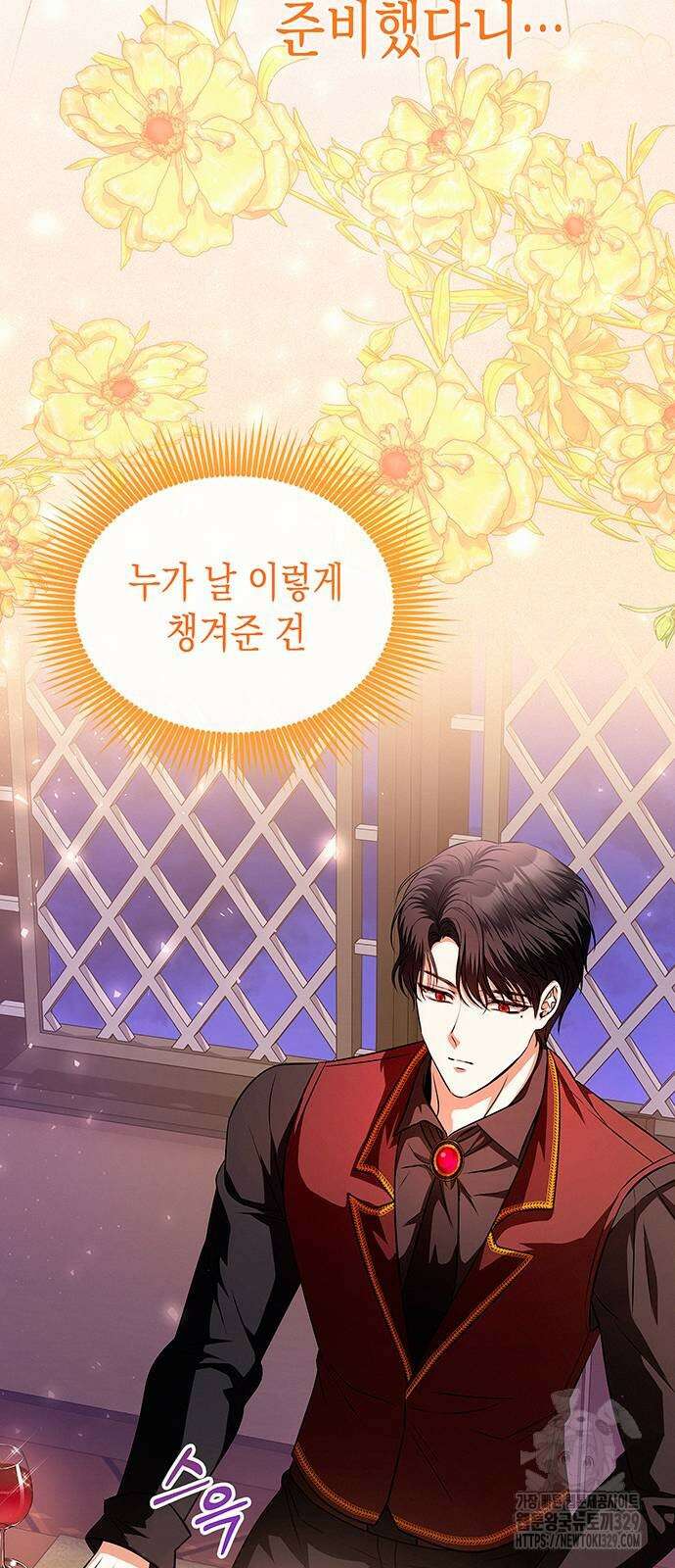 아무래도 결혼을 잘못한 것 같다 29화 22