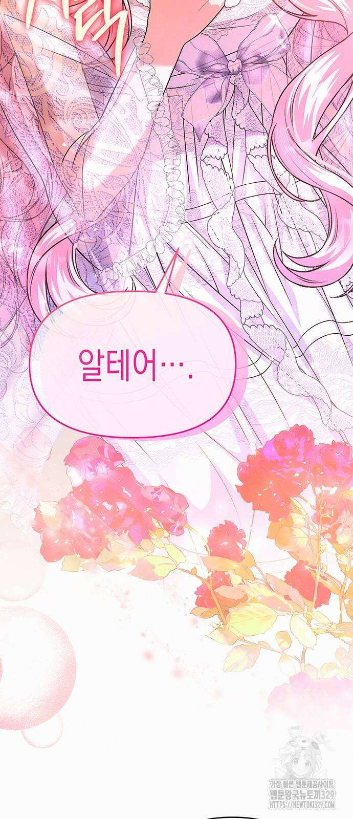 아무래도 결혼을 잘못한 것 같다 29화 33
