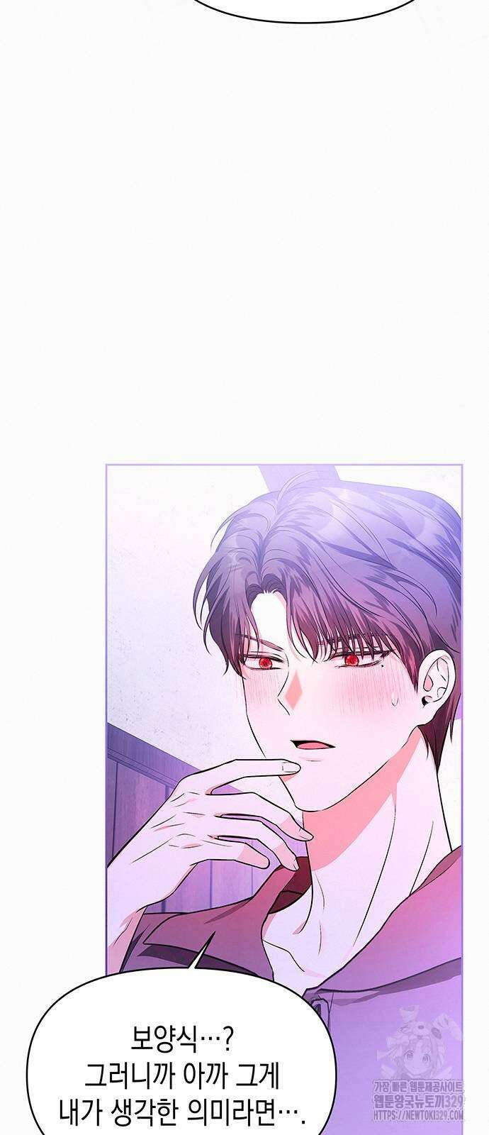 아무래도 결혼을 잘못한 것 같다 29화 37