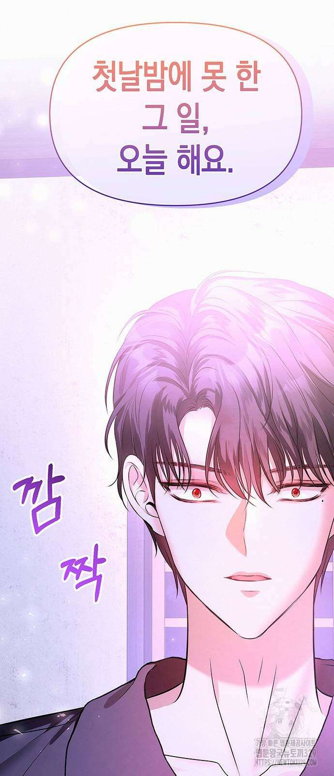 아무래도 결혼을 잘못한 것 같다 29화 40