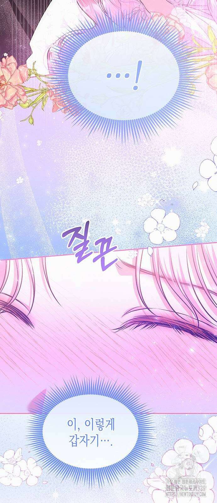 아무래도 결혼을 잘못한 것 같다 29화 59