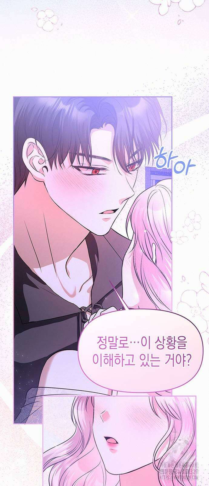 아무래도 결혼을 잘못한 것 같다 29화 60