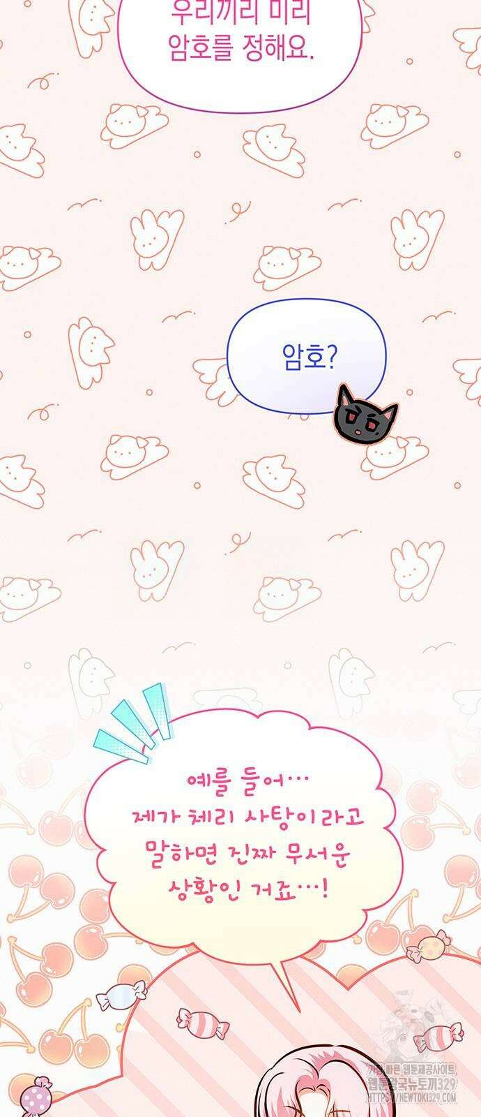아무래도 결혼을 잘못한 것 같다 29화 63
