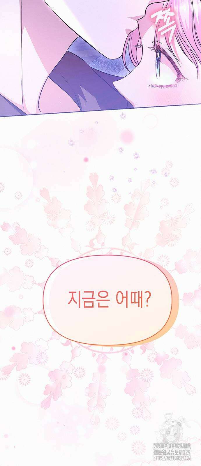아무래도 결혼을 잘못한 것 같다 29화 66