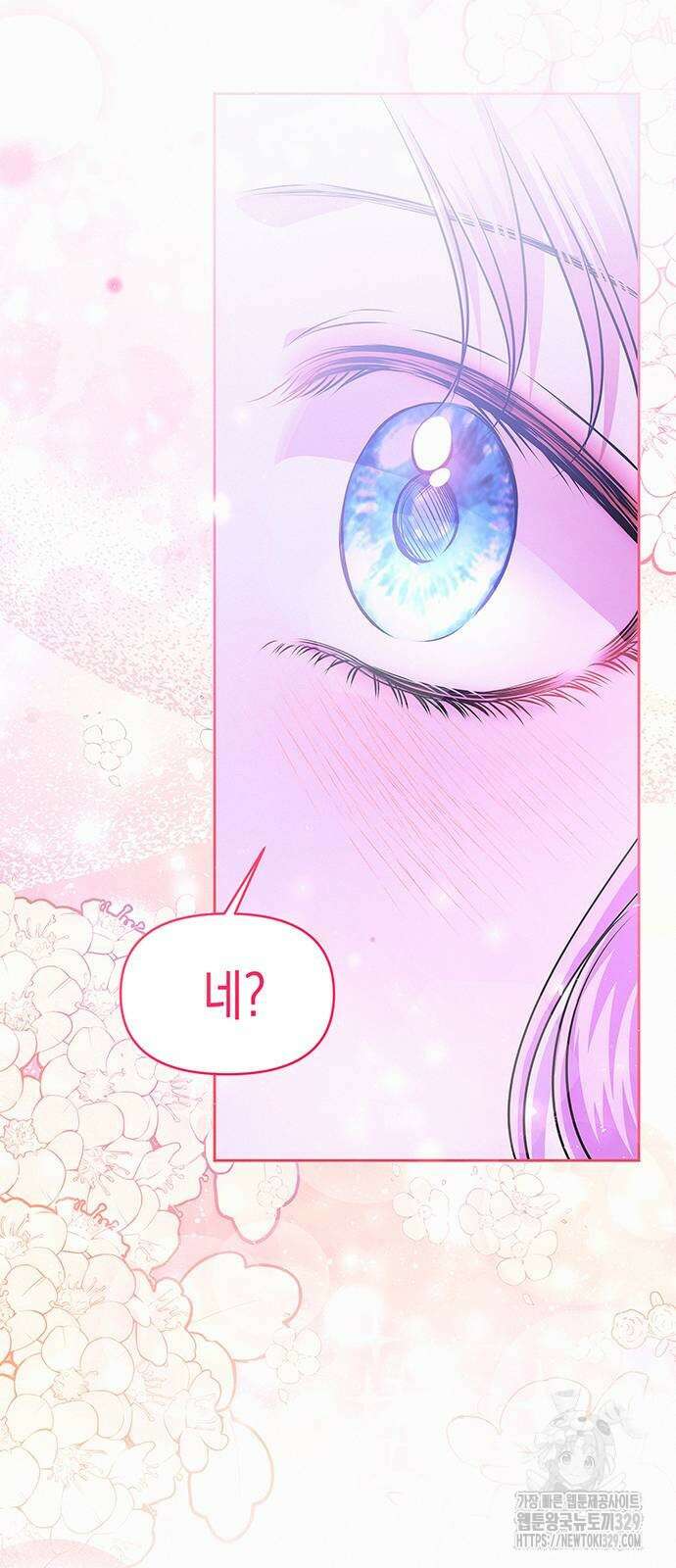 아무래도 결혼을 잘못한 것 같다 29화 67