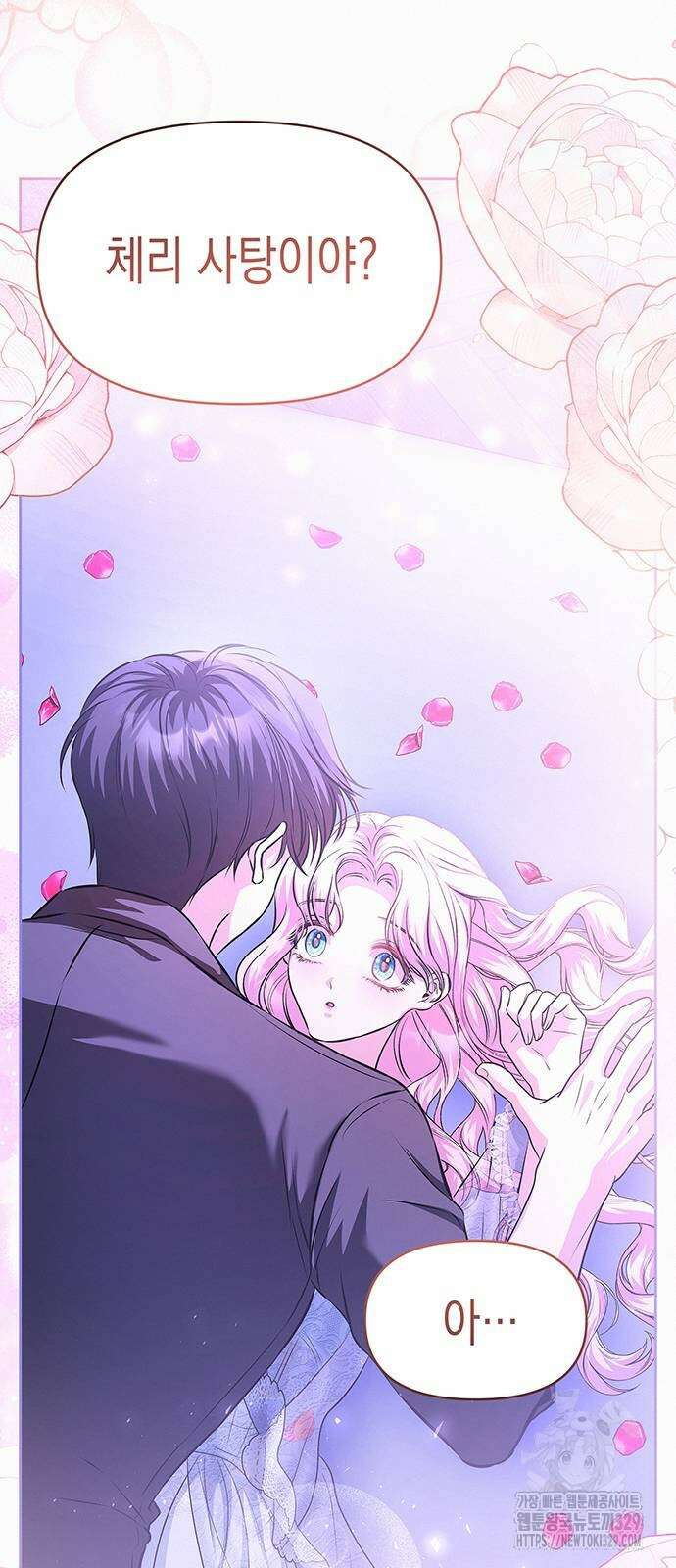 아무래도 결혼을 잘못한 것 같다 29화 68