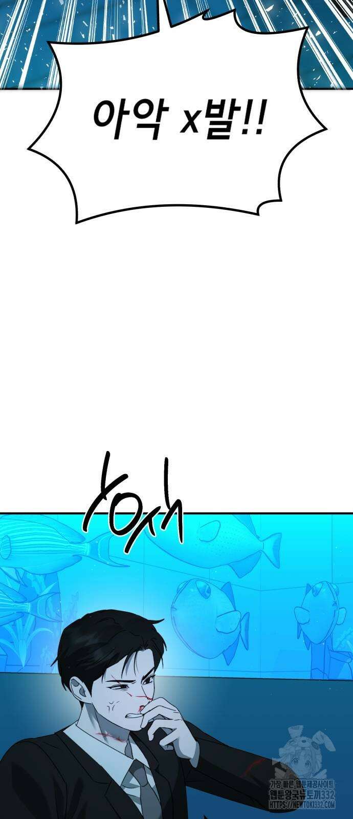 神장산범 42화 3