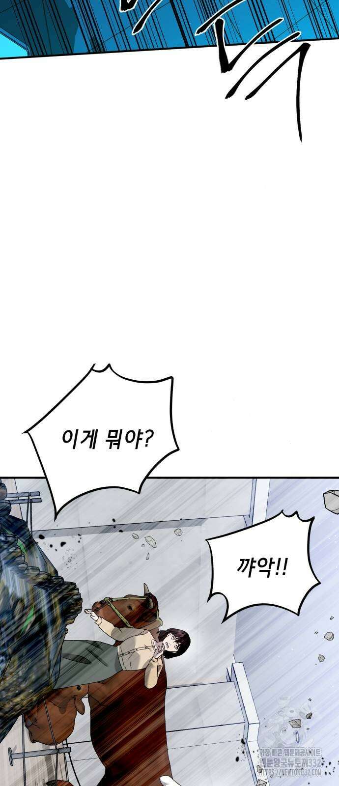 神장산범 42화 6