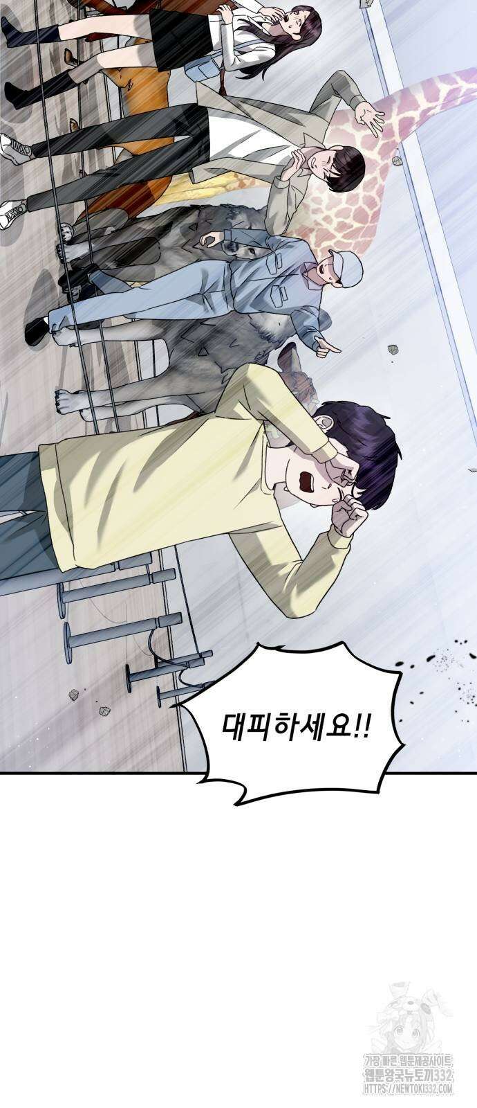 神장산범 42화 7