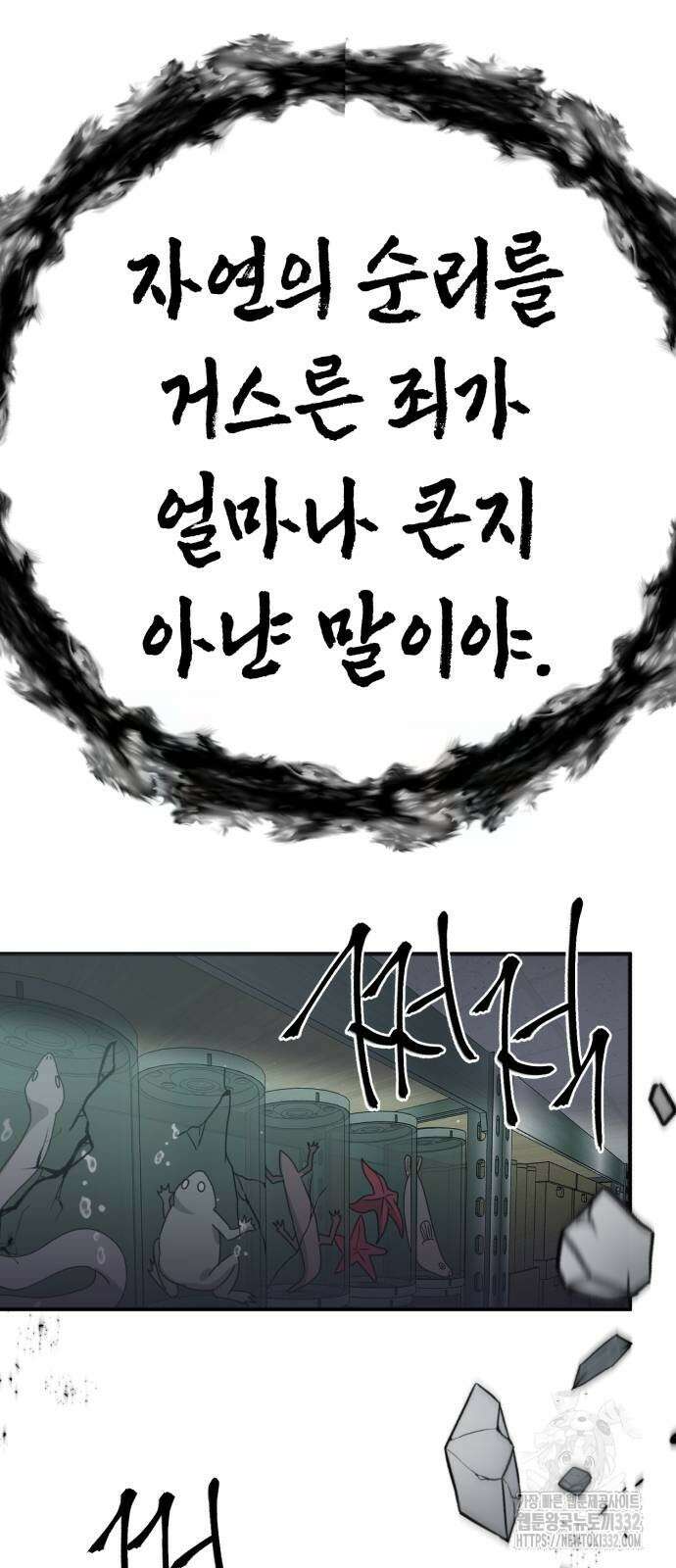 神장산범 42화 8