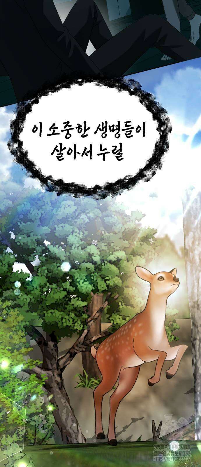 神장산범 42화 10