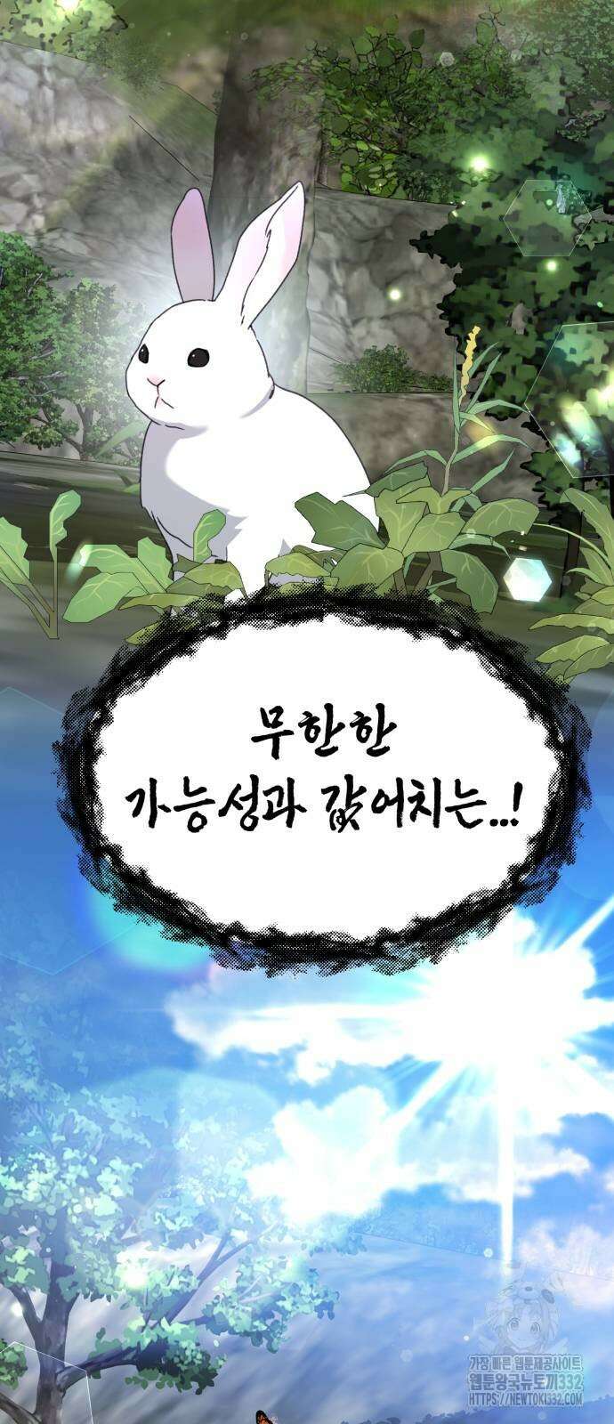 神장산범 42화 11