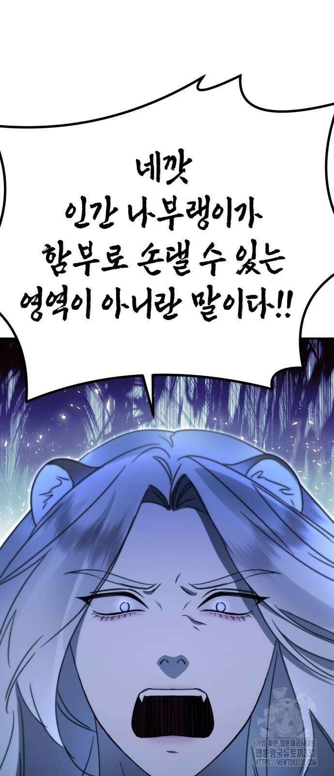 神장산범 42화 15