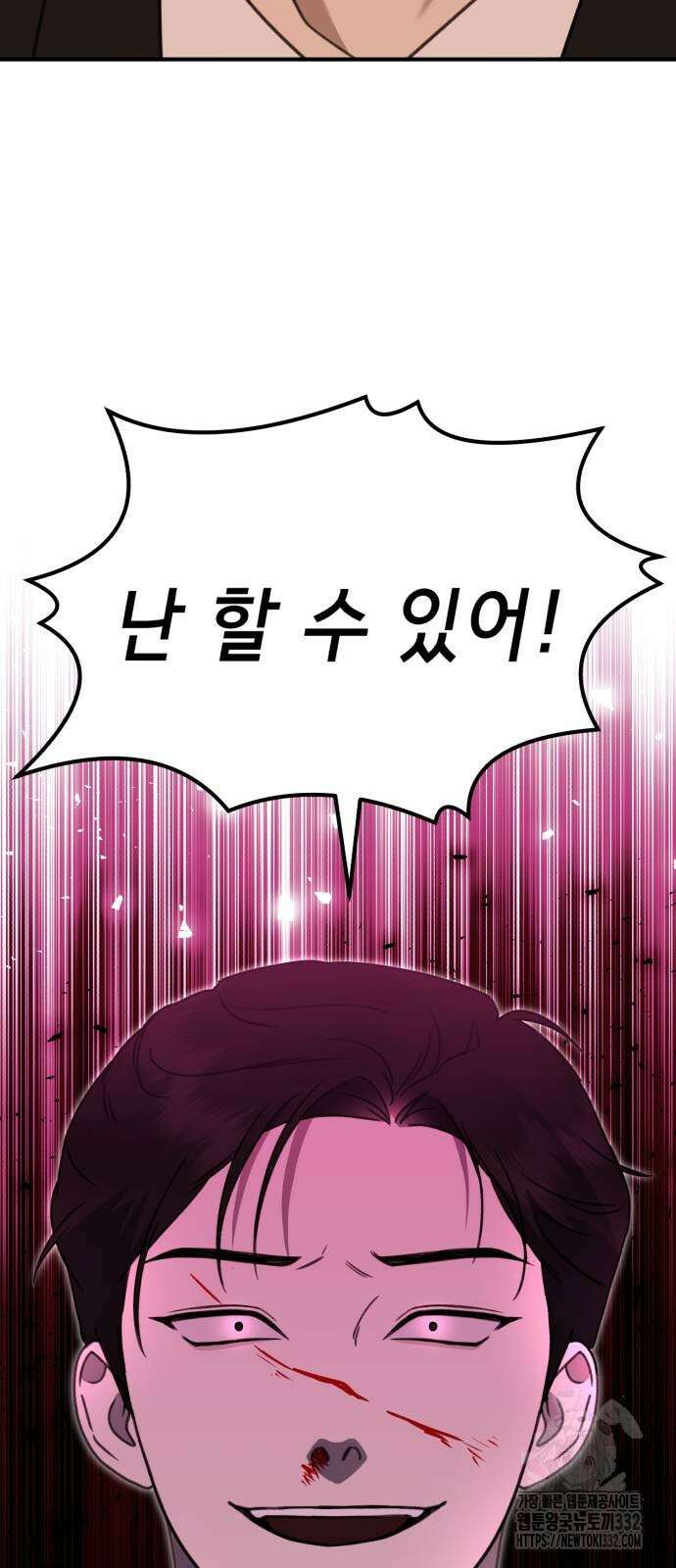 神장산범 42화 18
