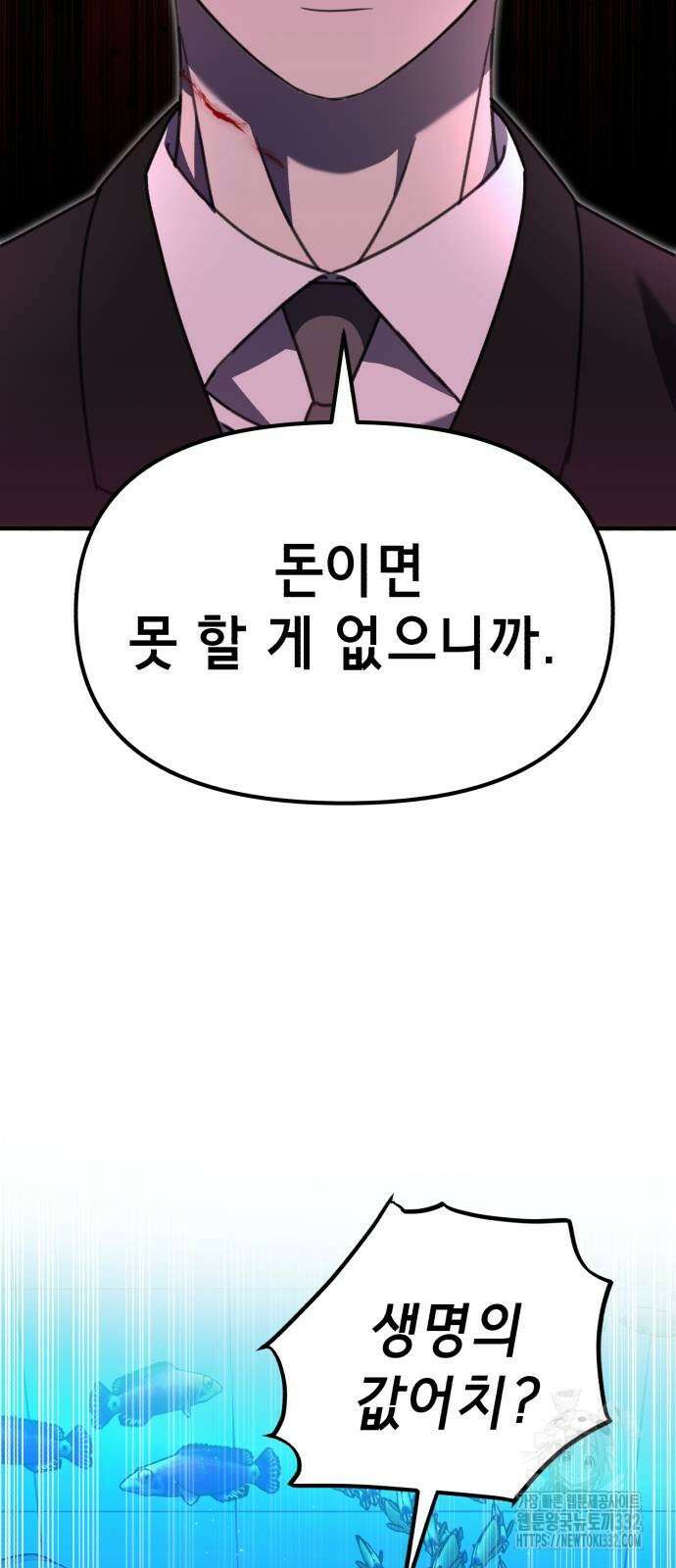 神장산범 42화 19