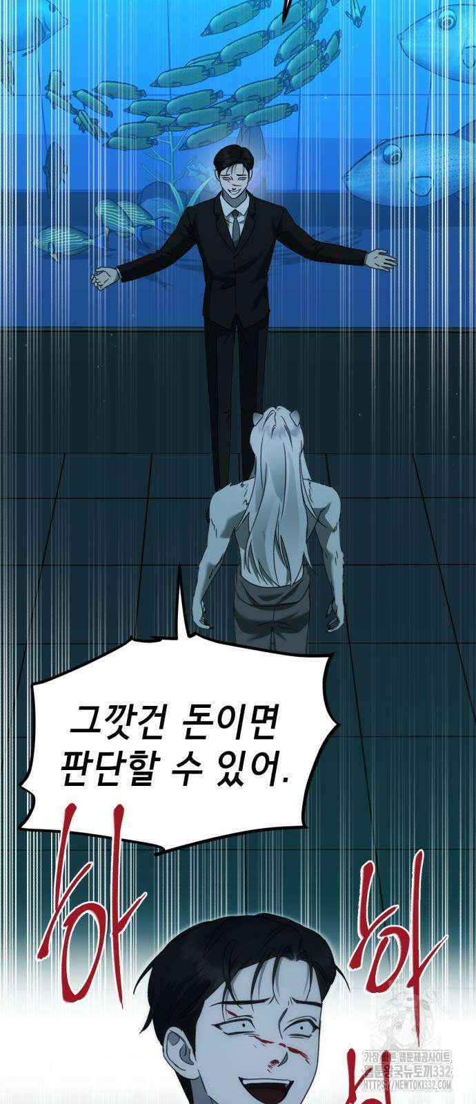 神장산범 42화 20
