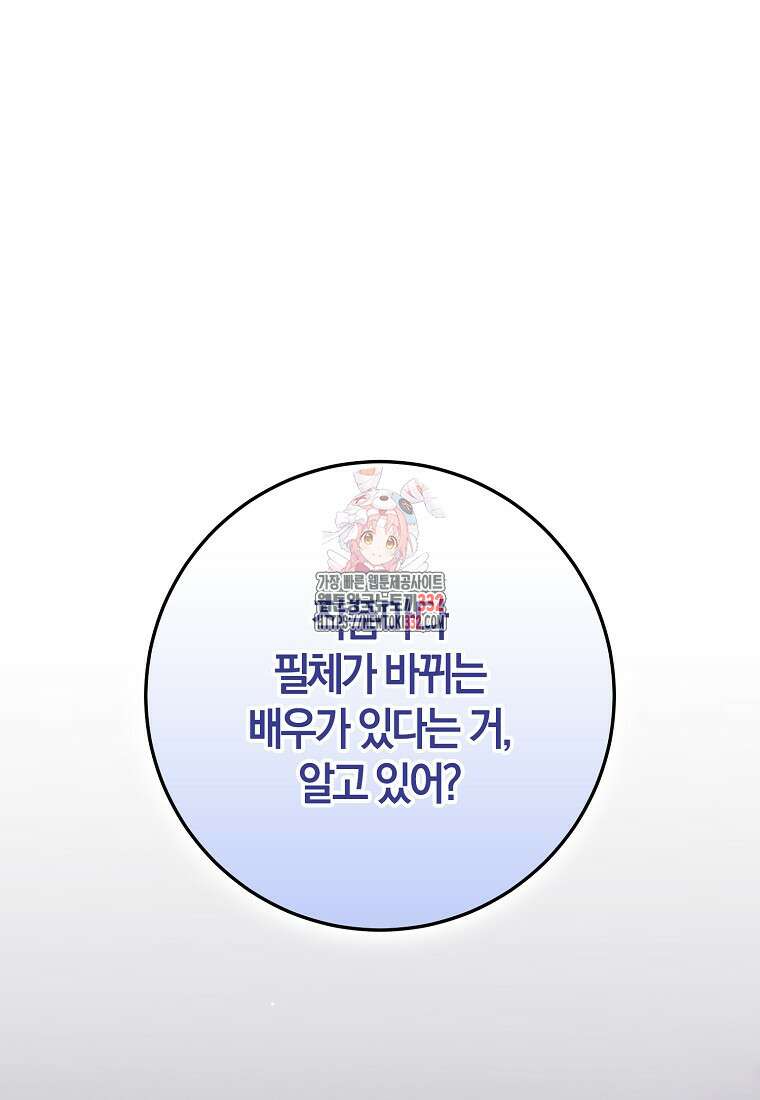 신인인데 천만배우 10화 1