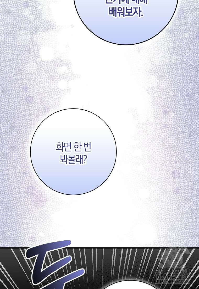 신인인데 천만배우 10화 3