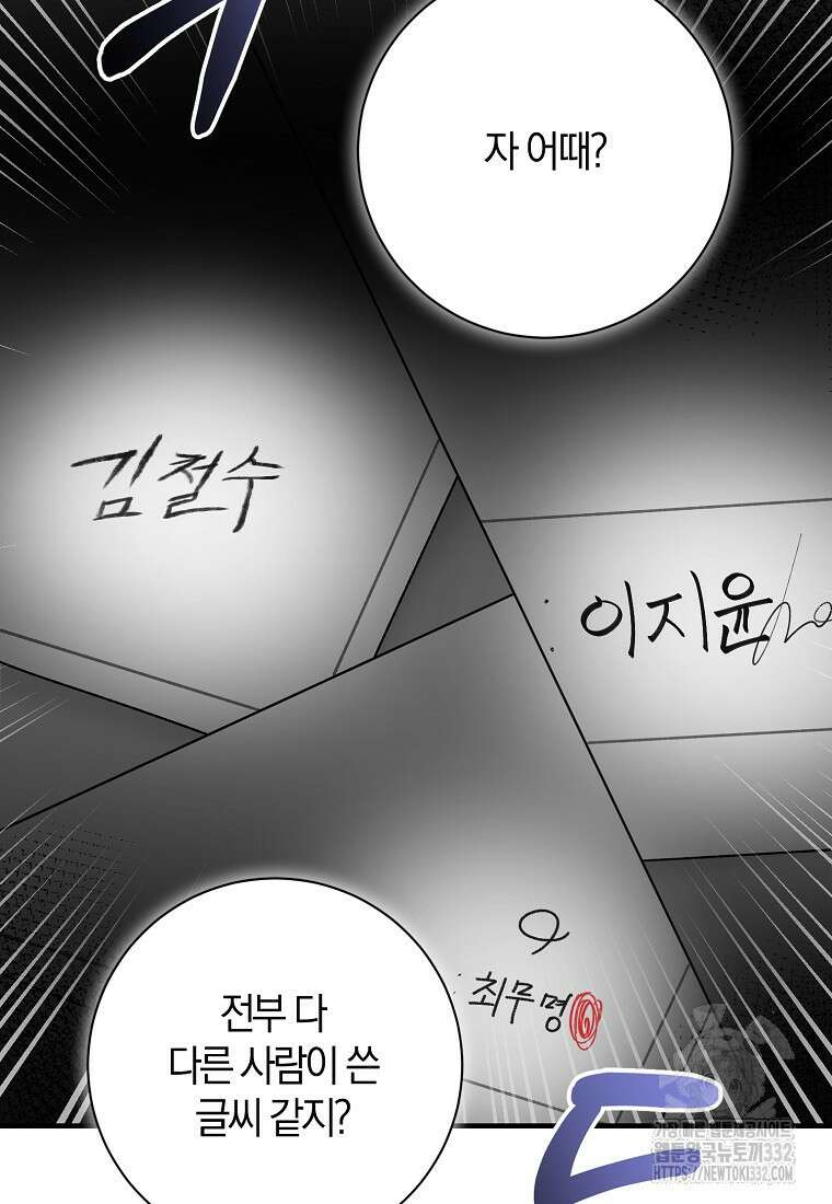 신인인데 천만배우 10화 4