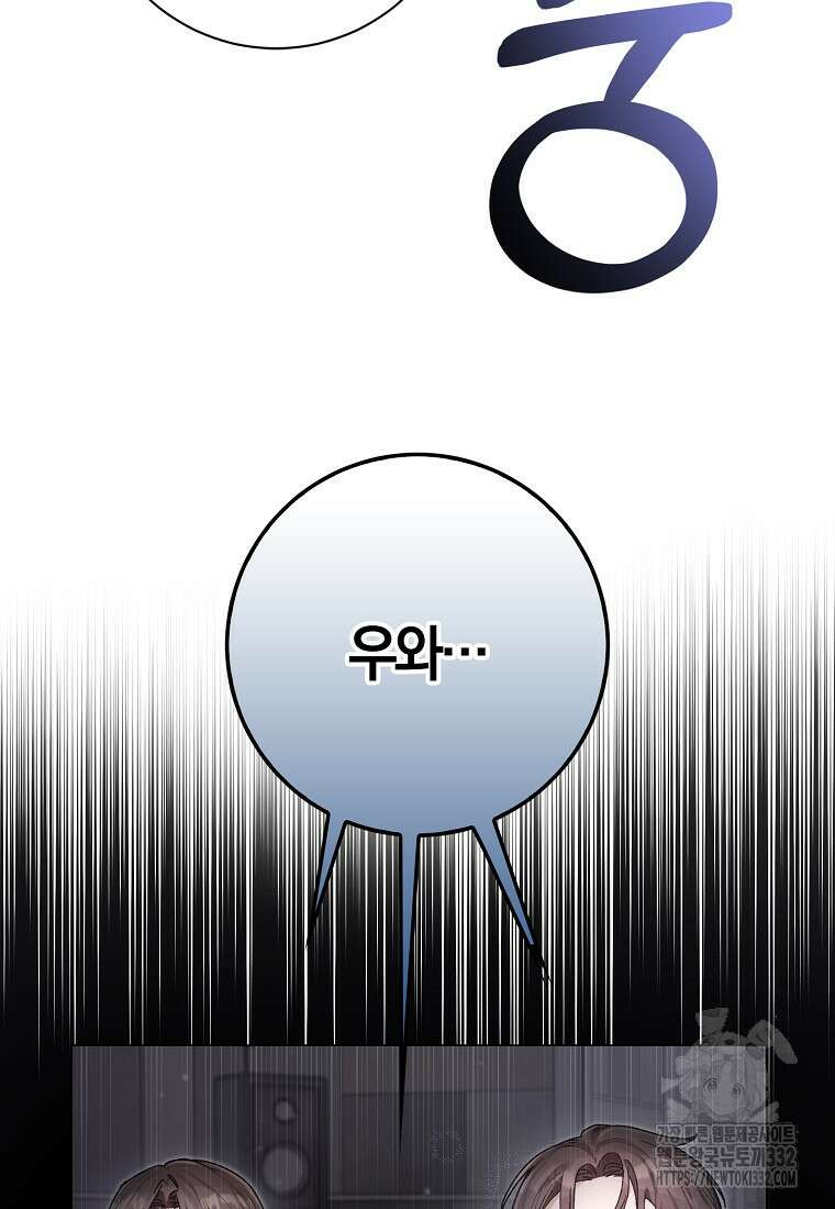 신인인데 천만배우 10화 5