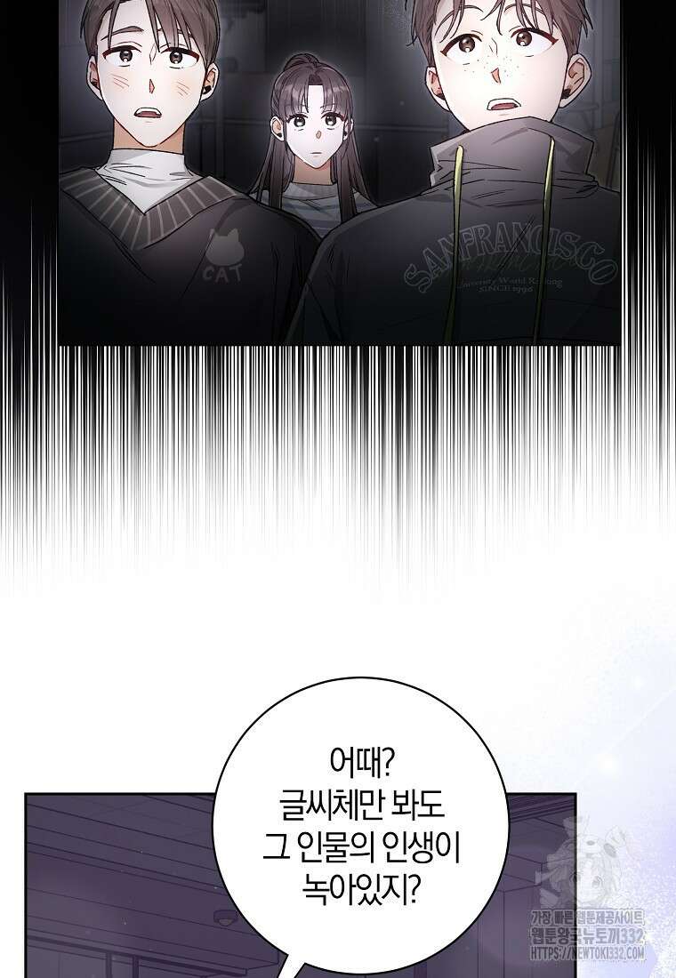 신인인데 천만배우 10화 6